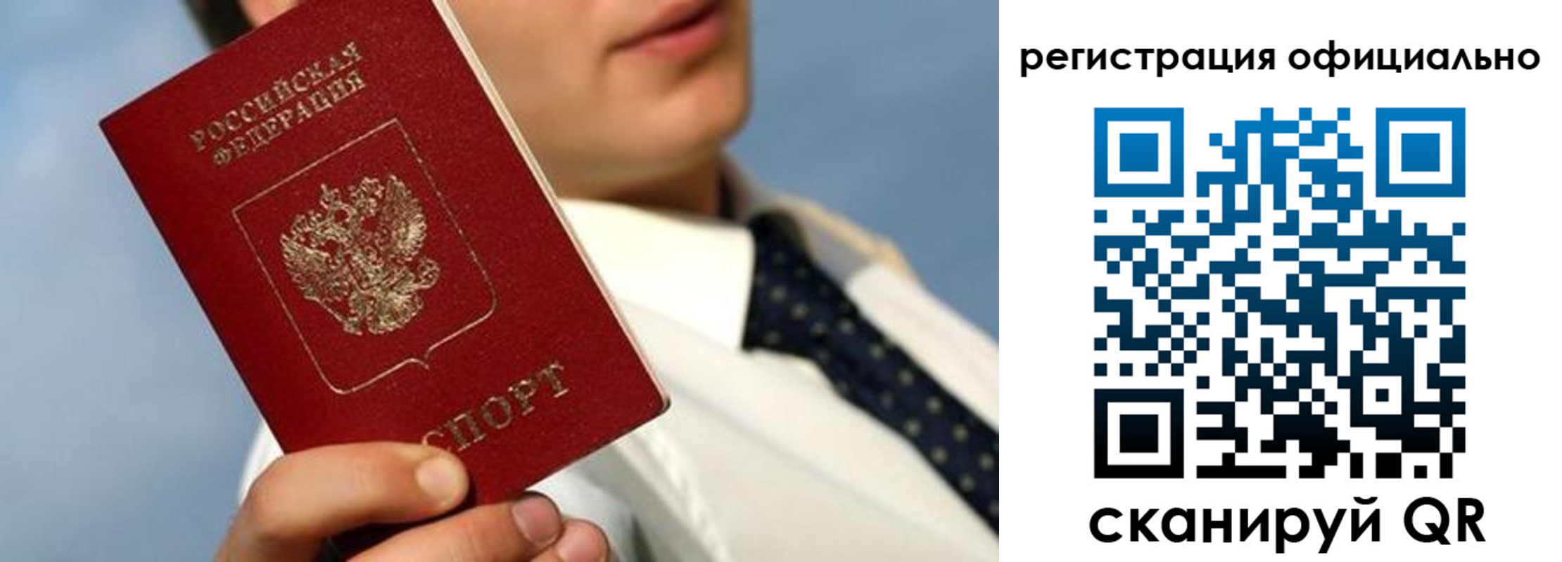 прописка гарантия в Краснодаре