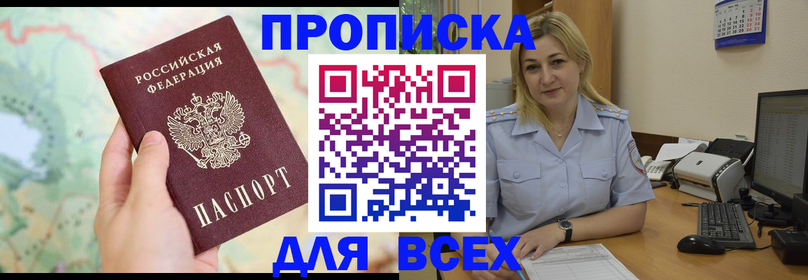 временная регистрация для школы в Краснодаре