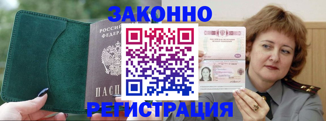 миграционный учет в Краснодаре