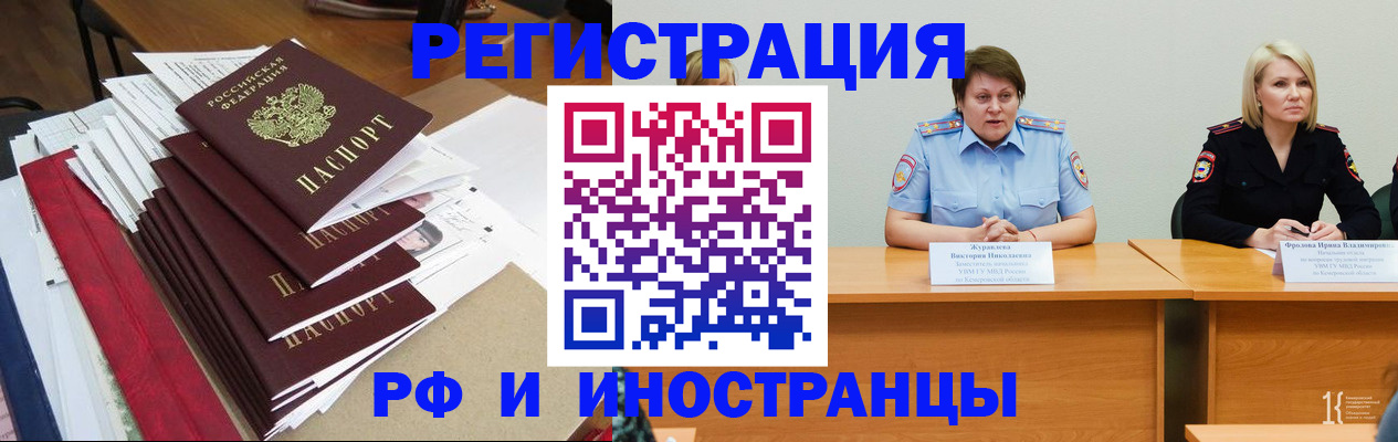 прописка 2025 в Краснодаре
