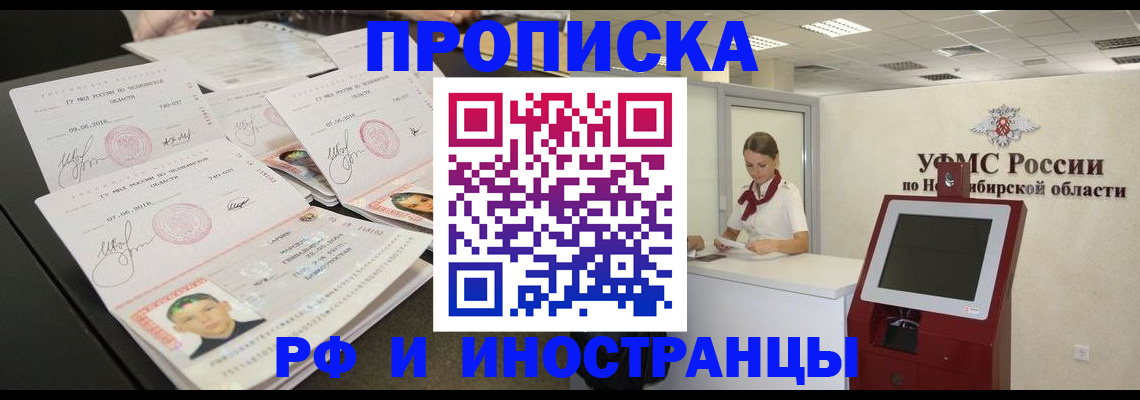 временная регистрация законно в Краснодаре